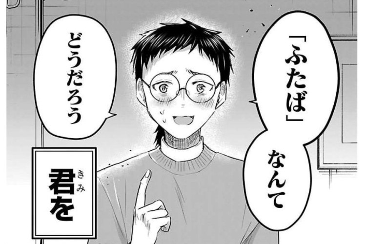 きみは四葉のクローバー『Kimi wa Yotsuba no Clover』92話｜静かだが重要な一話、小さな家族の幸せ