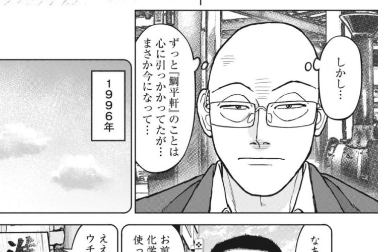 漫画『らーめん再遊記 - Ramen Saiyuuki』137話｜二人の関係に変化が、高まる緊張