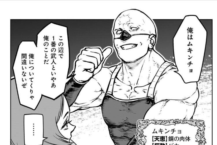 漫画『めちゃくちゃ追放される話』第4話見どころと重要ポイント、スリル満点のコメディ物語