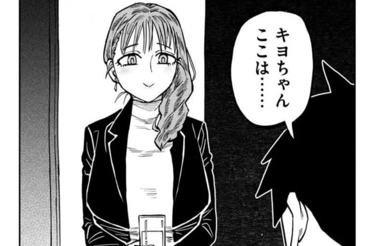 漫画『だれでも抱けるキミが好き - Dare demo Dakeru Kimi ga Suki』第112話の理論的分析、スリリングな出会い