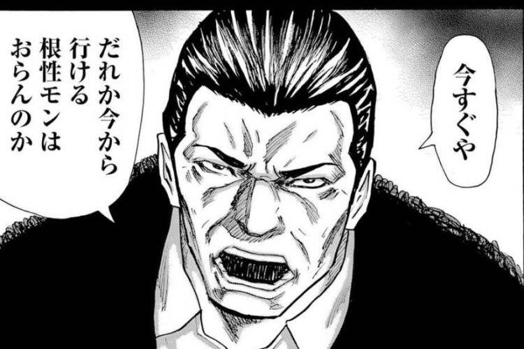 ネタバレドンケツ第2章『Donketsu』122話RAW版・読む方法、戦いが始まる！