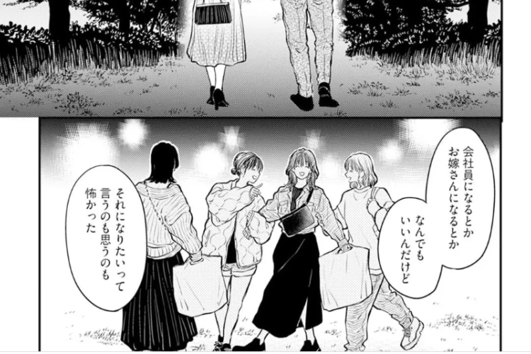 漫画「ふみちゃんの楽園 (Fumi-chan no Rakuen)」14話RAW版・読む方法、二人の恋人たちの緊張感