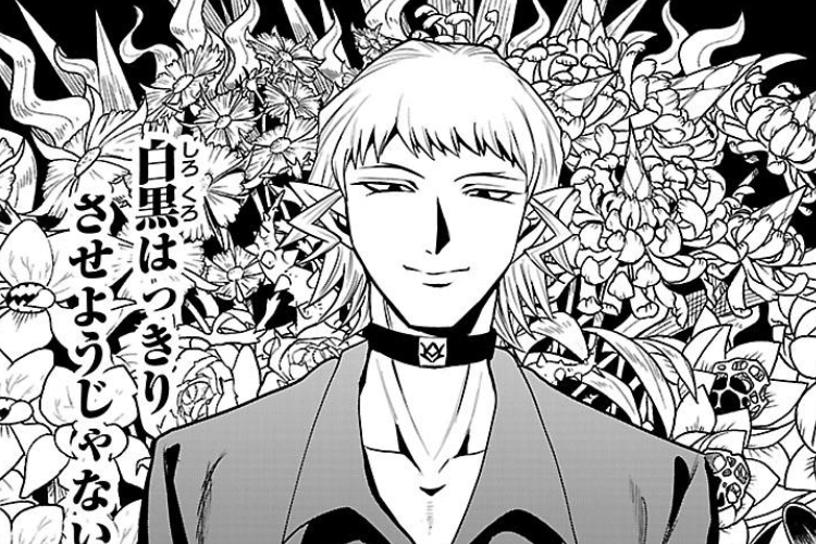 魔入りました！入間くん『Welcome to Demon School! Iruma-kun』第453話の公式リンク, 大きな秘密が明らかに