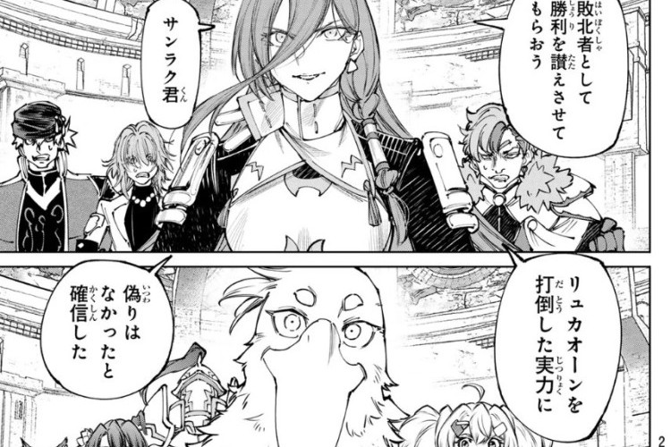 シャングリラ フロンティア『Shangri-La Frontier』第274話への公式リンク、ウルフ・ギャング対シュヴァルツ・ヴルフの戦いが幕を閉じた！