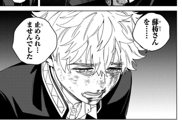 漫画『ウィンドブレイカー WIND BREAKER』213話｜二人の関係に変化が、状況はさらに悪化している