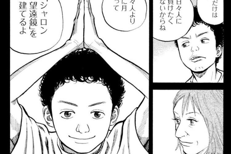 漫画 Space Brothers『宇宙兄弟』430話ネタバレ＆読む方法、競争が激化