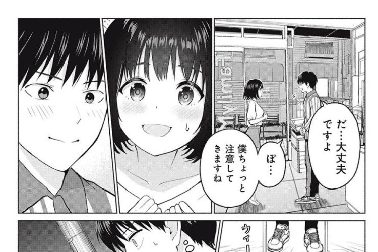 更新！グラぱらっ！『GraPara』132話ネタバレ考察、閉じ込められて気まずい