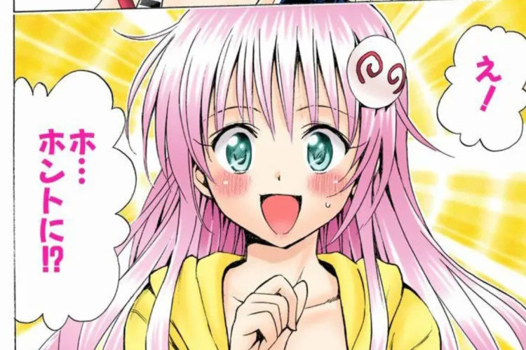 漫画『To LOVEる-とらぶる-特別読切』日本語版フルチャプターリンク、物語の全貌はこちら！