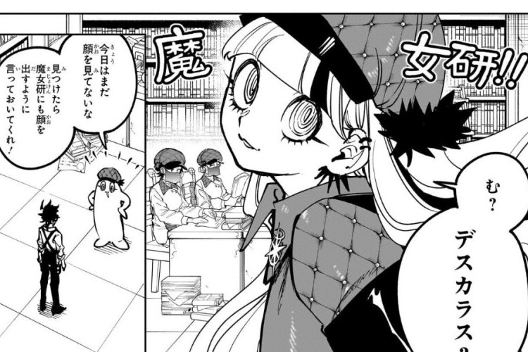 漫画『 魔男のイチ - Ichi the Witch』78話RAW版・読む方法、緊張が高まる