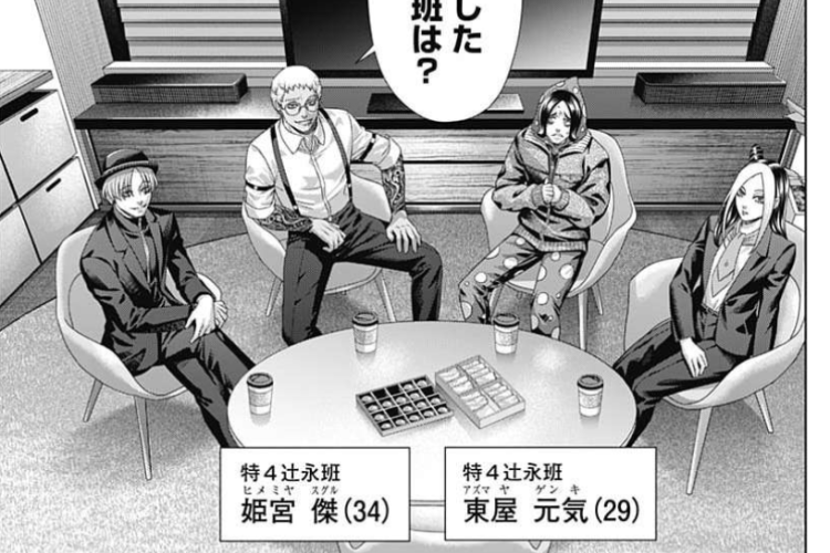 更新！JUNKET BANK『ジャンケットバンク』210話｜二人の関係に変化が、新たなミッションに備えよ