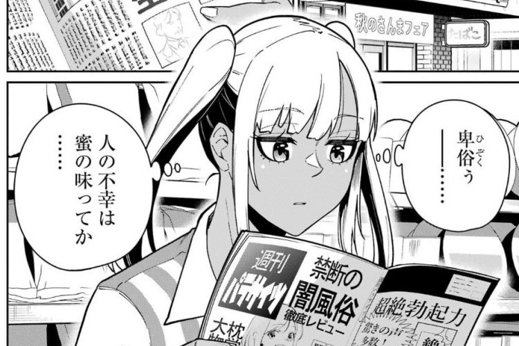 玉川さん出てました?『Tamagawa-san Detemashita?』27話ネタバレと感想、新たな冒険！