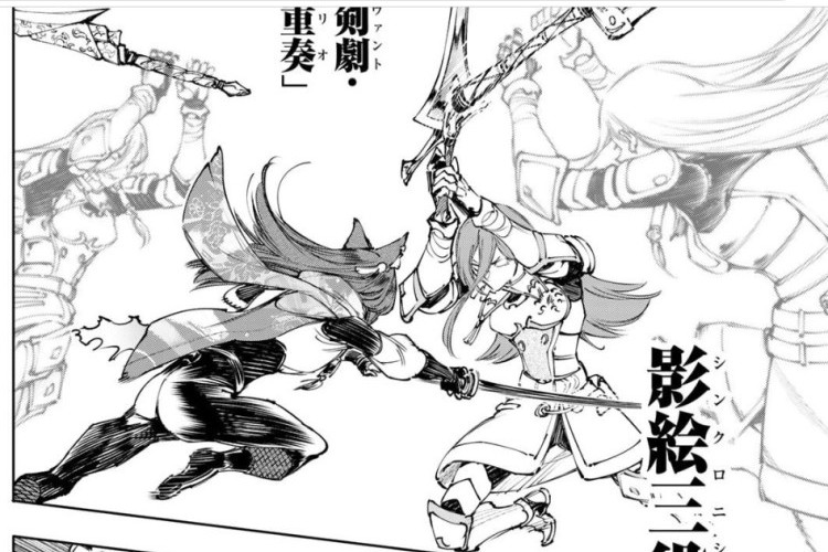 漫画『シャングリラ フロンティア - Shangri-La Frontier』264話｜二人の関係に変化が、緊張が高まる