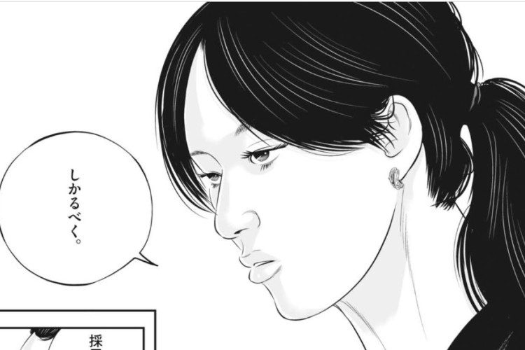 RAWを更新！九条の大罪【 - Kujō no Taizai 】139話 RAW情報まとめ、裁判所の判決！