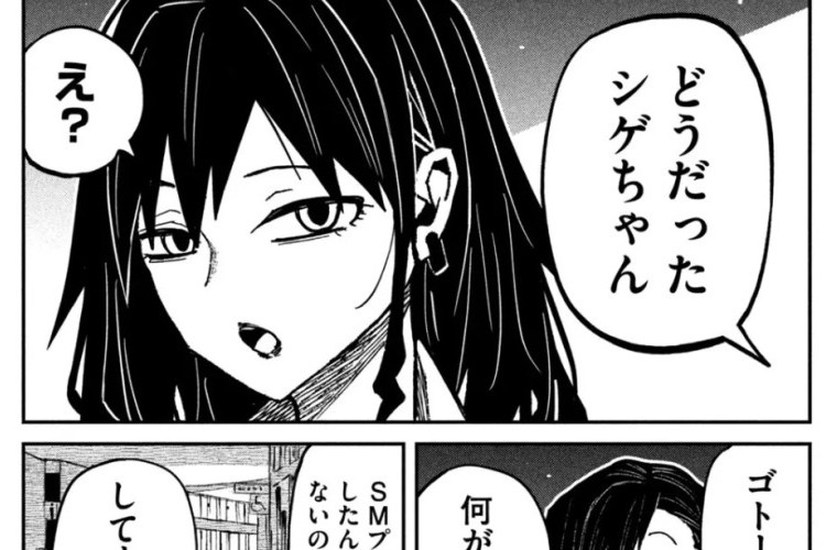 だれでも抱けるキミが好き『Daredemo Dakeru Kimi ga Suki』96話ネタバレと感想、興味深い議論！