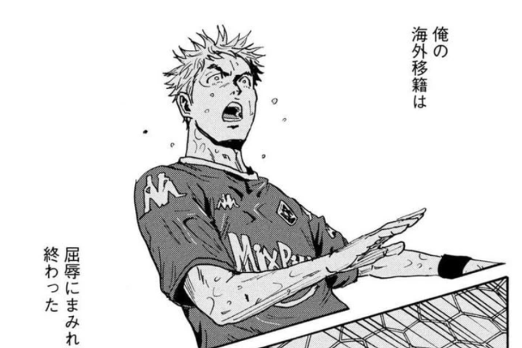 漫画ジャイアントキリング『Giant Killing』625話｜二人の関係に変化が、試合開始