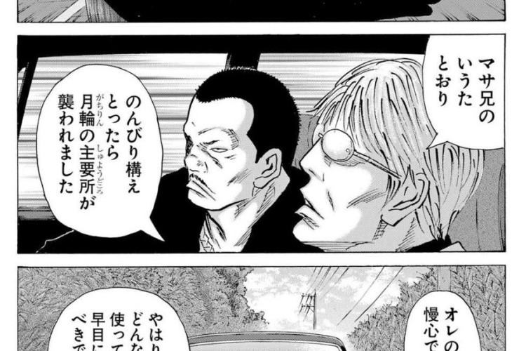 漫画『ドンケツ第2章 - Donketsu』123話｜二人の関係に変化が、敵対関係が再び激化