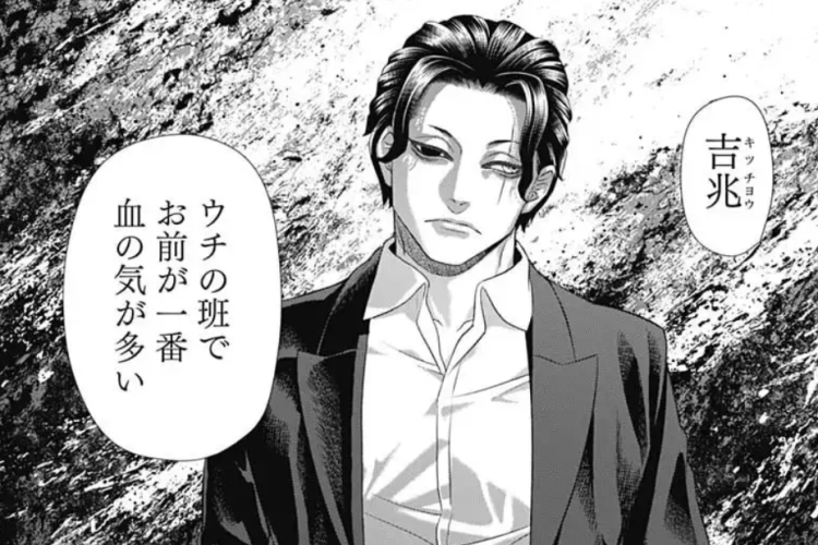 ネタバレ ジャンケットバンク『JUNKET BANK』208話読む方法、大計画の準備を！