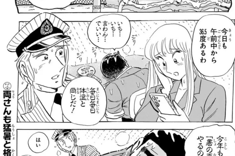 RAWを更新！こちら葛飾区亀有公園前派出所 第204話｜今後の展開を予想、明らかになった事実