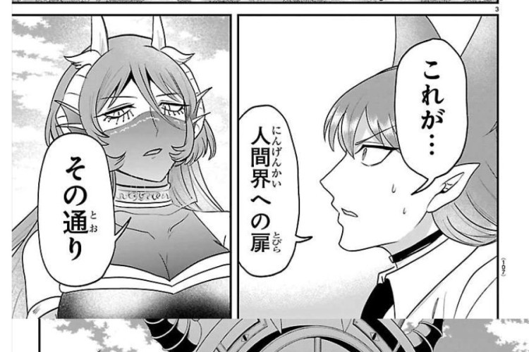 魔入りました！入間くん『Welcome to Demon School! Iruma-kun』442話ネタバレ＆読む方法、深い親密さ