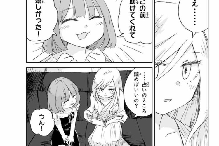 みいちゃんと山田さん『Mii-chan and Yamada-san』32話ネタバレ【日本語版】難航する交渉！