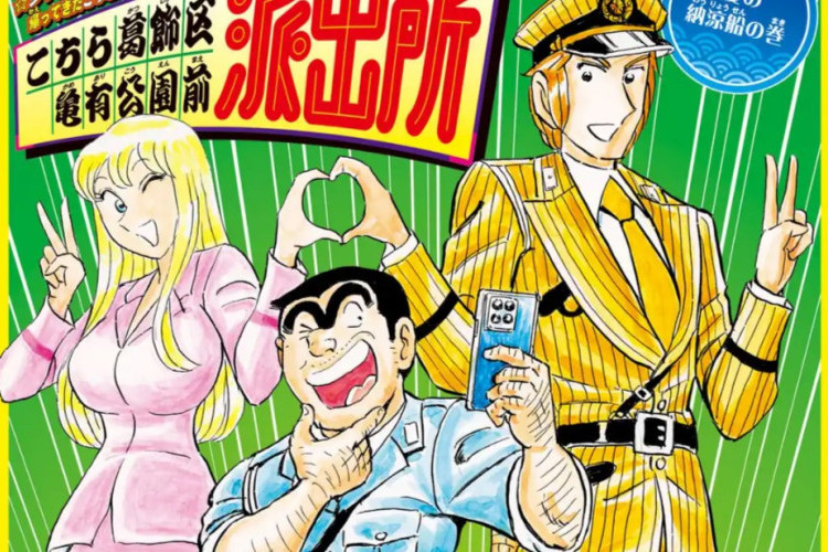 漫画『こちら葛飾区亀有公園前派出所』203話ネタバレ考察、ハラハラする状況