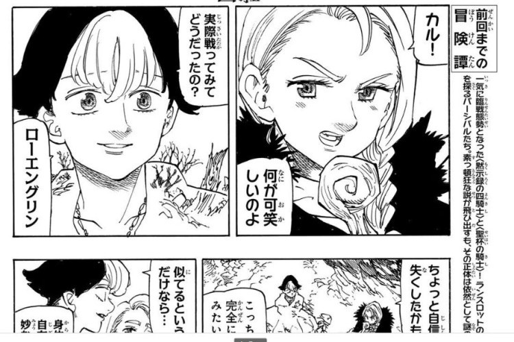 RAWを更新！黙示録の四騎士『Four Knights of the Apocalypse』236話ネタバレと感想、驚くべき事実