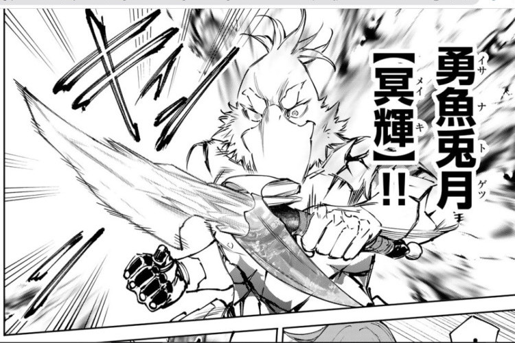 漫画『シャングリラ フロンティア』Shangri-La Frontier 第268話ネタバレ考察、残忍な襲撃！