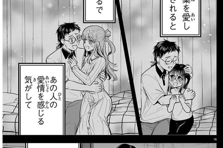 漫画きみは四葉のクローバー『Kimi wa Yotsuba no Clover』93話RAW情報まとめ、待ちに待った誕生！