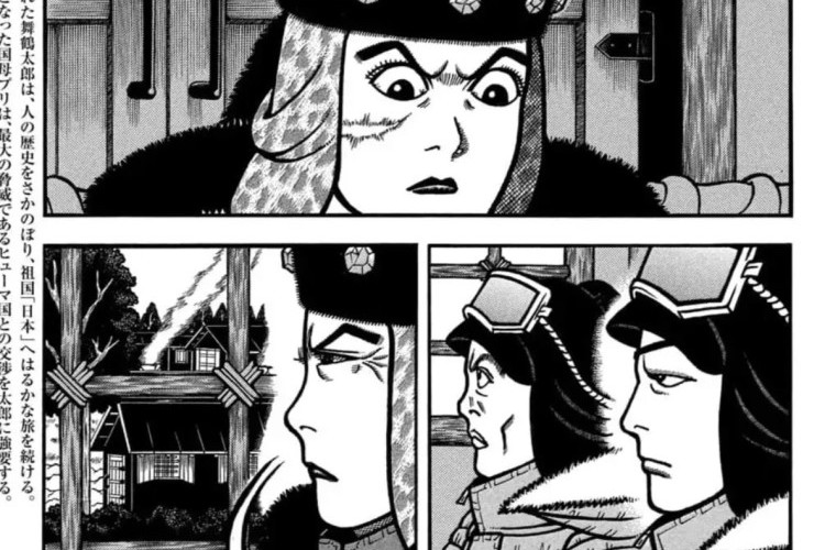 漫画『望郷太郎 - Boukyou Tarou』第147話の閲覧プラットフォーム、スリル満点で緊張感あふれるミッション