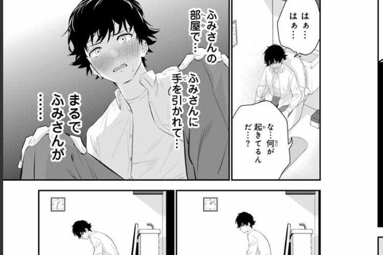 漫画おやすみ ふみさん『Goodnight Fumi-san』60話RAW版・読む方法、愛し合うカップル！