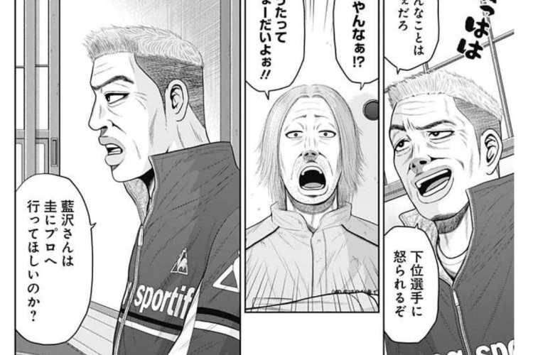漫画『ドラフトキング - DRAFT KING』第168話の最新リーク情報、スリル満点の戦術