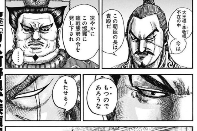 ネタバレ KINGDOM『キングダム』877話見どころと重要ポイント、秦軍が防衛線を突破した