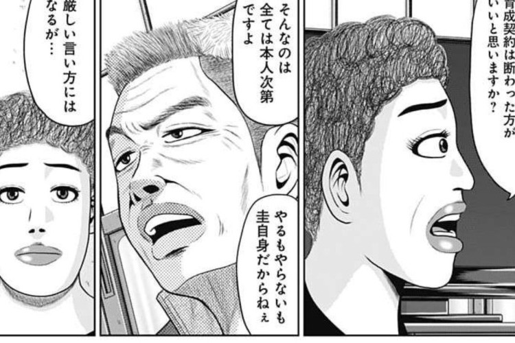 漫画 DRAFT KING『ドラフトキング』第167話：発売までのカウントダウン、明らかになった新たな計画