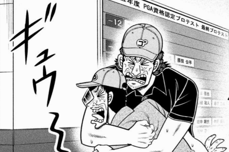 私が勝者だ！マンガ『二階堂地獄ゴルフ』Nikaidou Jigoku Golf第147話プレビュー