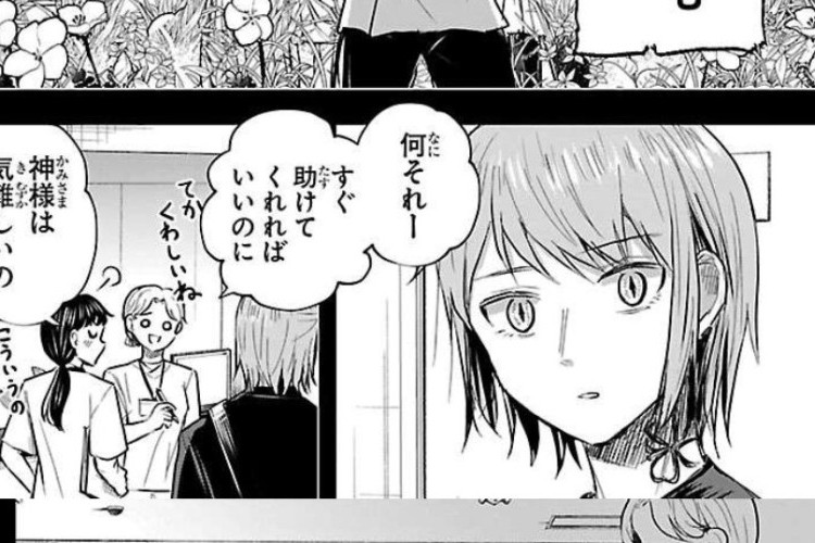 RAWを更新！きみは四葉のクローバー『Kimi wa Yotsuba no Clover』第89話｜二人の関係に変化が、重大な決断