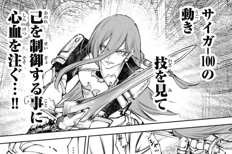 漫画 Shangri-La Frontier 『シャングリラ フロンティア』267話｜新たな冒険の始まり、熱を帯びる展開