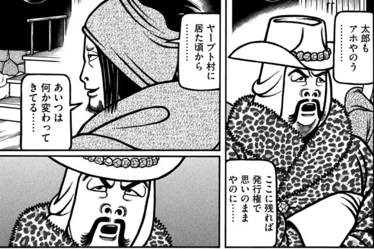 望郷太郎『Boukyou Tarou』第146話：発売までのカウントダウン、再開された計画 