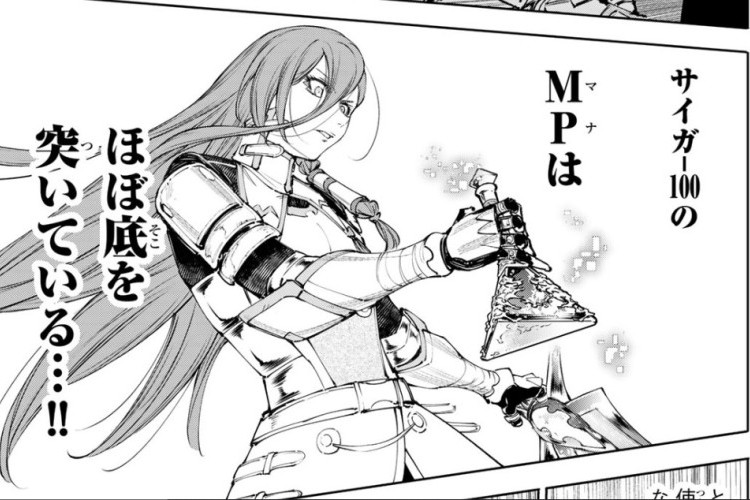 シャングリラ フロンティア『Shangri-La Frontier』 第270話｜新たな冒険の始まり、凄まじい激闘！