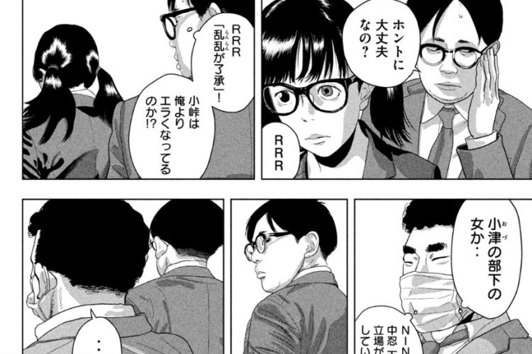 漫画『アンダーニンジャ (UNDER NINJA)』161話RAW版・読む方法、難しい決断！