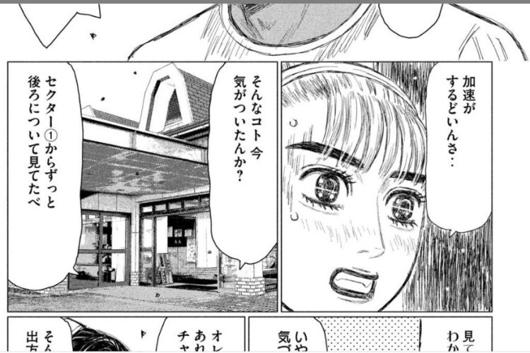 漫画【昴と彗星 - Subaru and Subaru 】303話RAW版・読む方法、高まる緊張