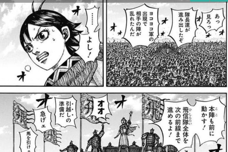漫画『キングダム (KINGDOM)』874話RAW版・読む方法、目前に迫る緊張