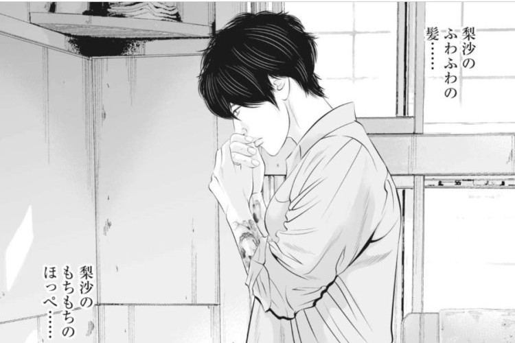 更新！九条の大罪『Kujō no Taizai』141話見どころと重要ポイント、大きな秘密を明かす