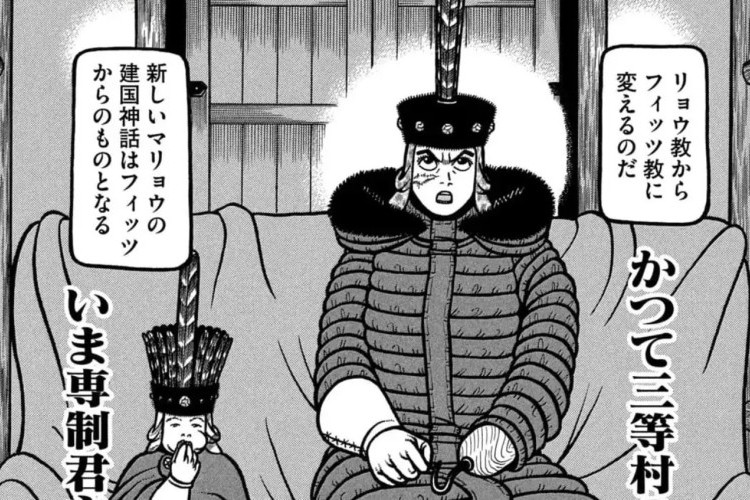 Boukyou Tarou『望郷太郎』第104話のレビュー、驚くべき事実！
