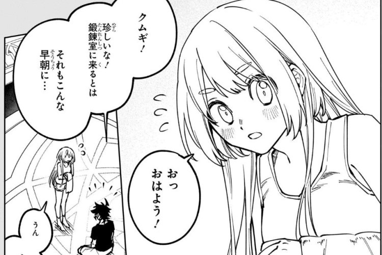 RAWを更新！魔男のイチ『Ichi the Witch』77話｜新たな冒険の始まり、魅力的な議論