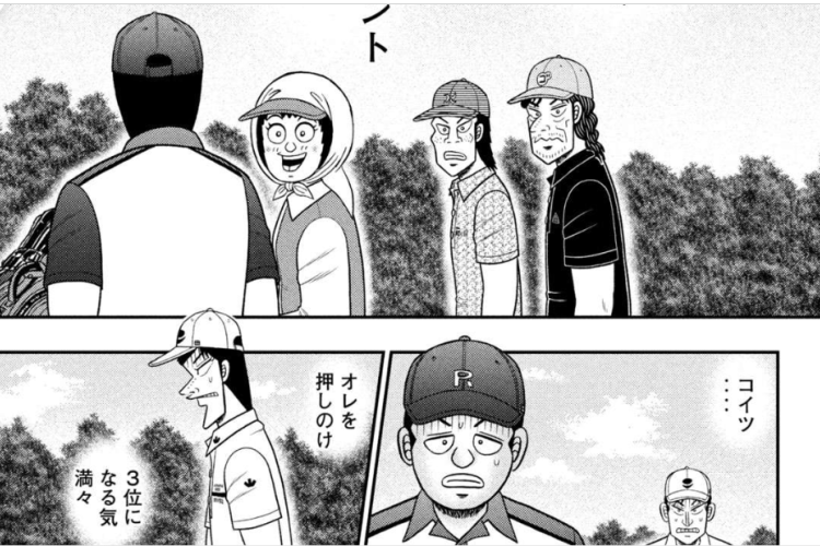 漫画『二階堂地獄ゴルフ (Nikaido Jigoku Golf)』全章を読む方法、最新のあらすじを含む！