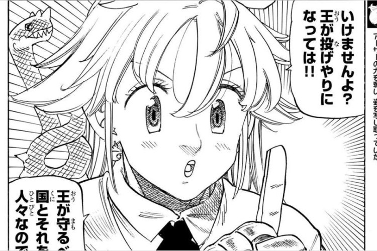 漫画『黙示録の四騎士』Four Knights of the Apocalypse 第241話｜新たな冒険の始まり、事態はますます緊迫している