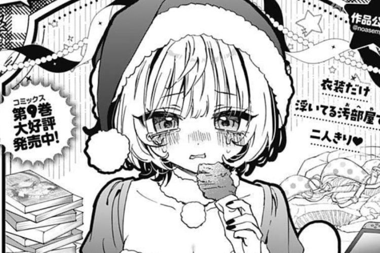 更新！のあ先輩はともだち『Noa Is My Senior, and My Friend』116話ネタバレ、胸躍る出会い