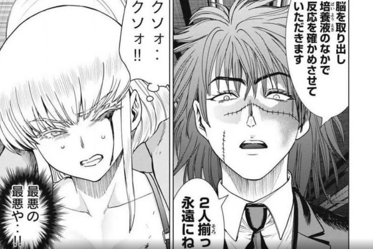 漫画サタノファニ『Satanophany』336話｜二人の関係に変化が、マスター、行動開始！