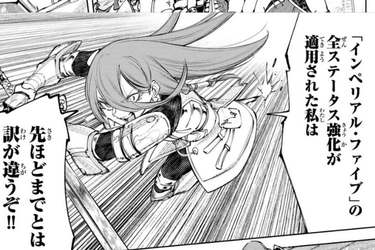 更新！シャングリラ フロンティア『Shangri-La Frontier』267話ネタバレ、壮絶な攻撃が発生した