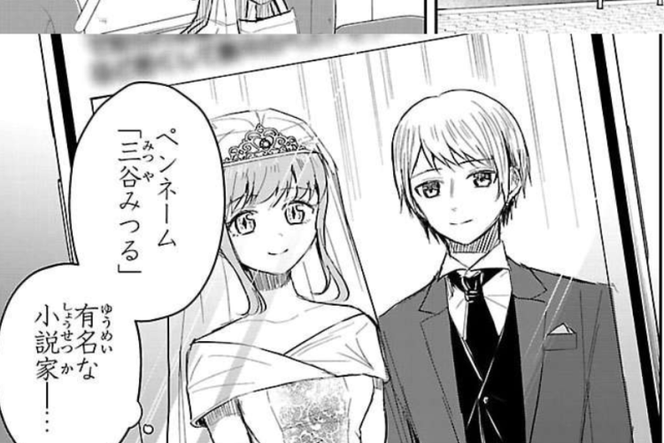 きみは四葉のクローバー 『Kimi wa Yotsuba no Clover』80話｜二人の関係に変化が、不安な気持ち